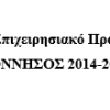 Εντάχθηκε η «Ανάπλαση Οικισμού Γυθείου» στο Επιχειρησιακό Πρόγραμμα «Πελοπόννησος 2014- 2020»