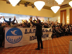 dap onned ioannina