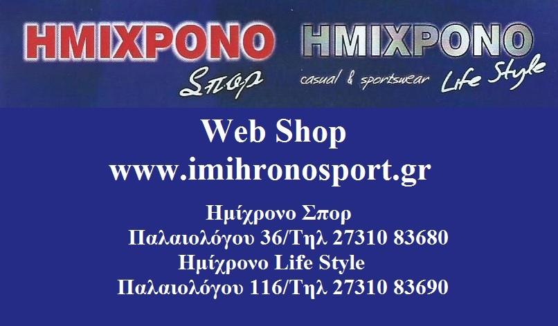 Hmixrono spor-life style