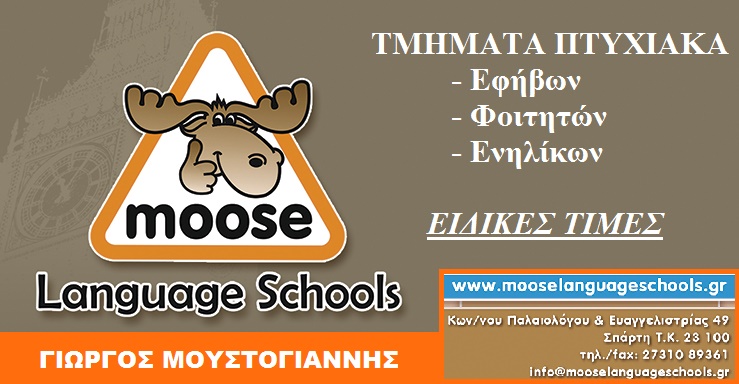 MOOSE 1