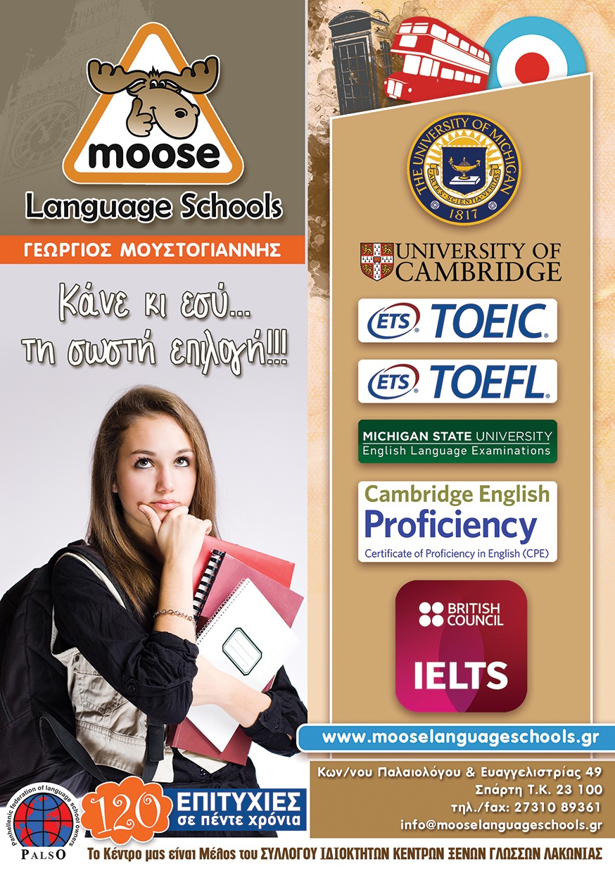 MOOSE 2