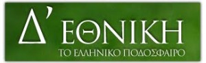 δελτα εθνικη ποδόσφαιρο δ εθνικη ελλαδα δελτα εθνικη ποδόσφαιρο δ εθνικη ελλαδα