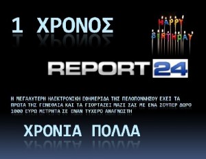 gennethlia-report24_gr_1
