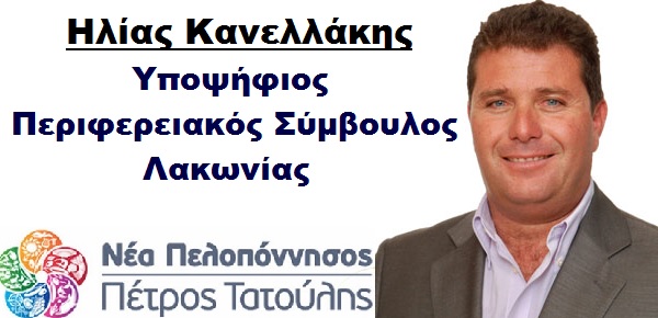 kanellakis 4