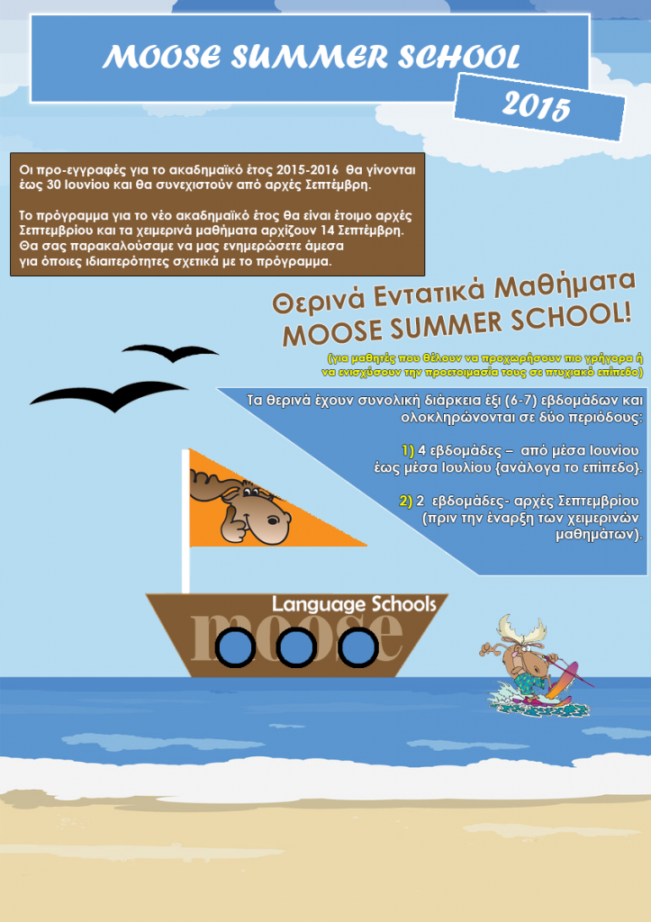 poster-summer-723x1024