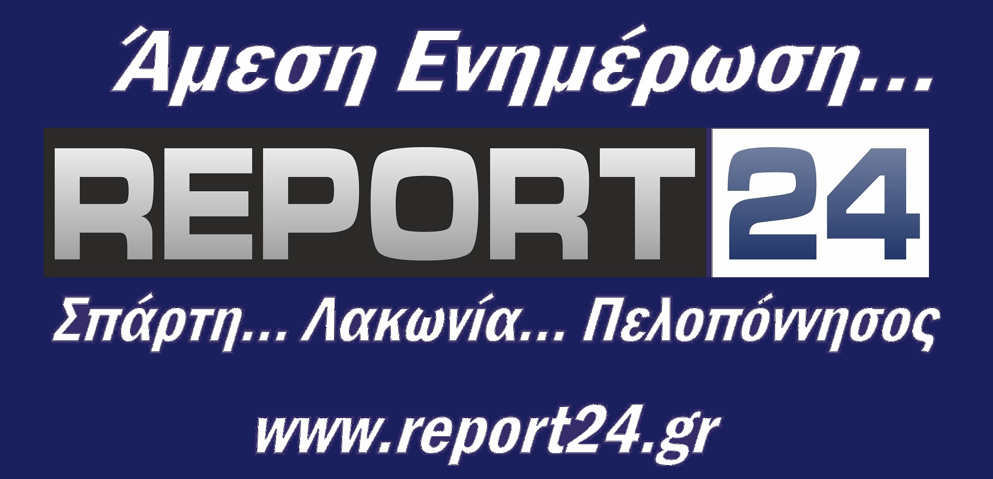 report 24 4