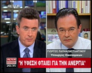 xatzhnikolaou alter