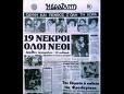 ΘΥΡΑ 7 (1981) 4