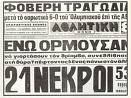 ΘΥΡΑ 7 (1981) 7