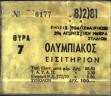 ΘΥΡΑ 7 (1981) 8