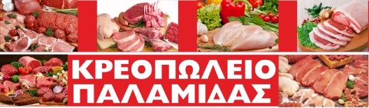ΠΑΛΑΜΙΔΑΣ ΚΑΡΤΑ 4